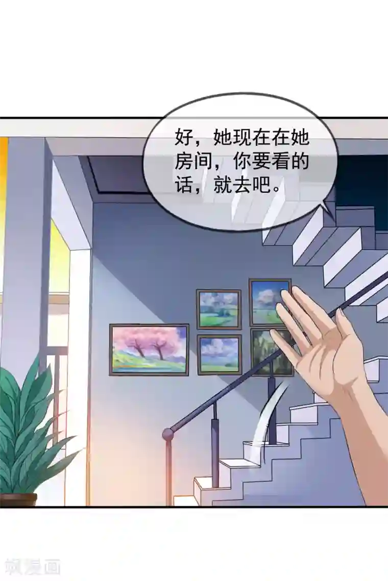 美味佳妻第20话 英雄救美