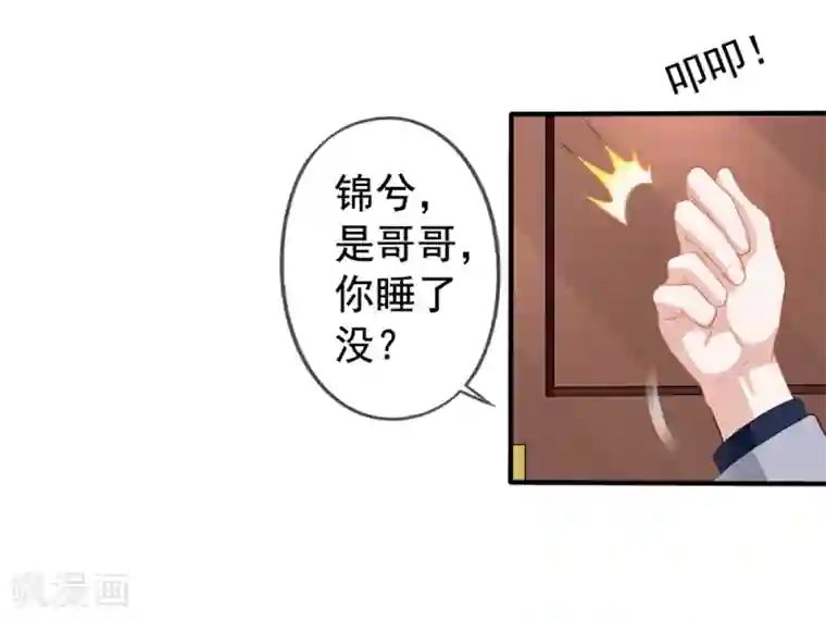 美味佳妻第20话 英雄救美