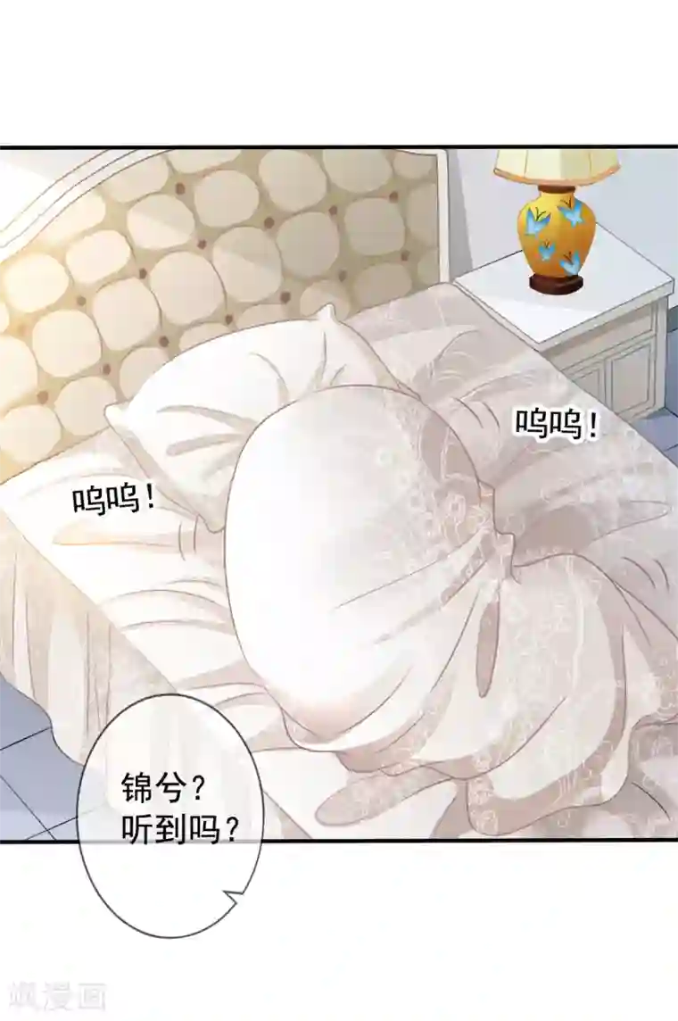 美味佳妻第20话 英雄救美