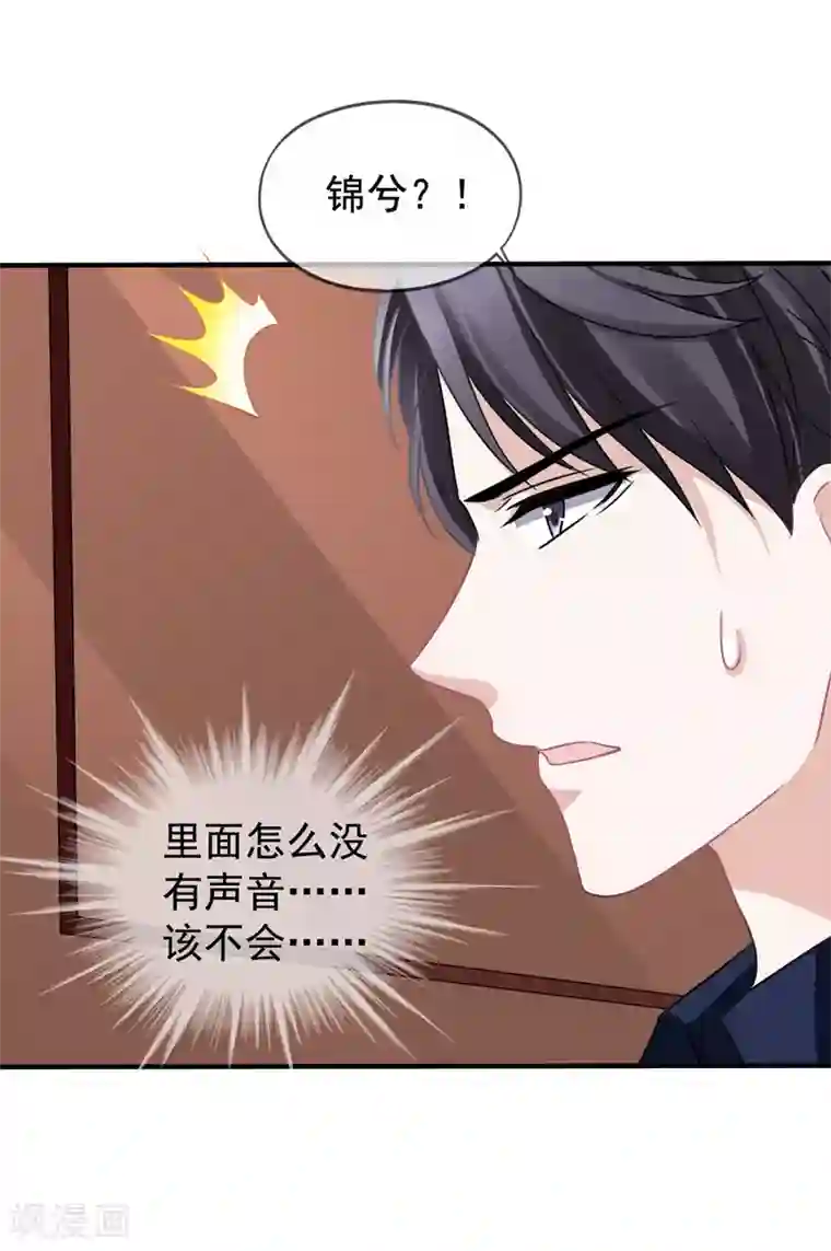 美味佳妻第20话 英雄救美