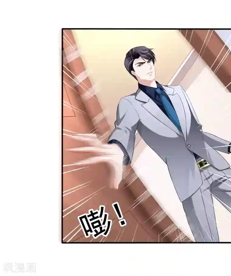 美味佳妻第20话 英雄救美