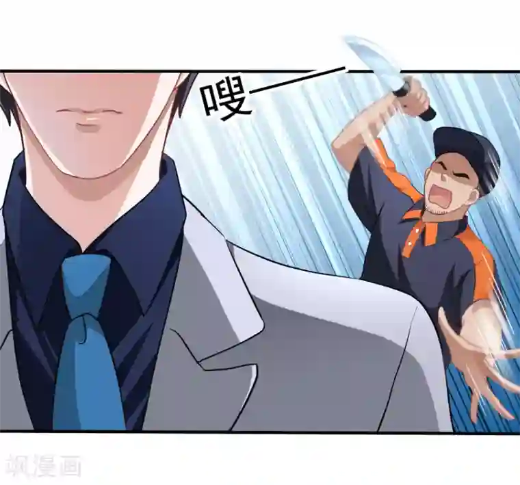 美味佳妻第20话 英雄救美