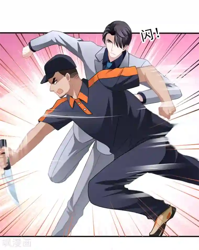 美味佳妻第20话 英雄救美