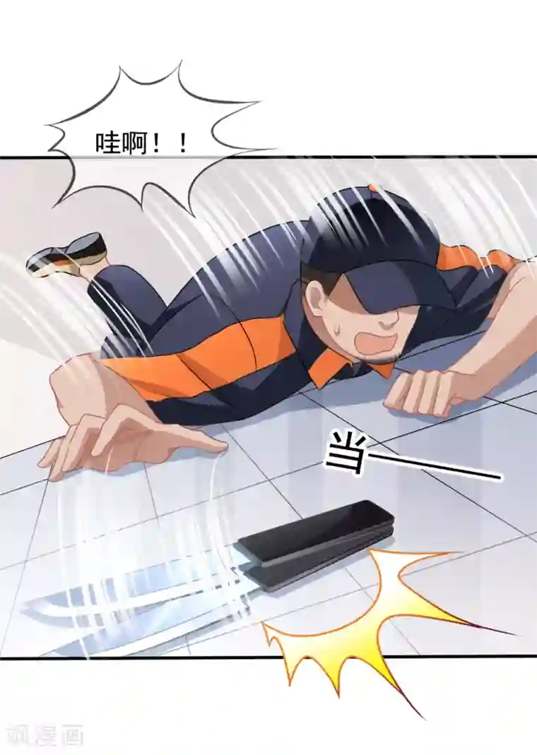 美味佳妻第20话 英雄救美