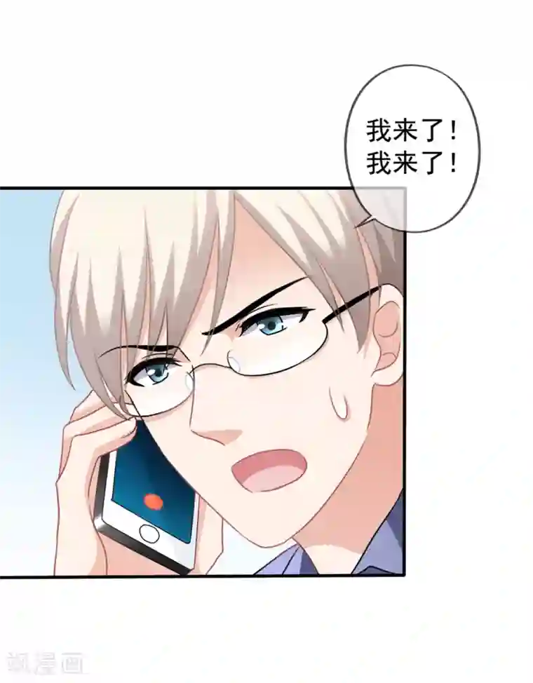 美味佳妻第20话 英雄救美