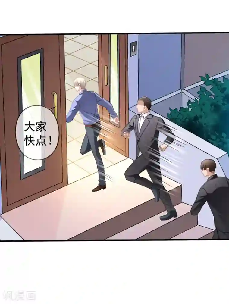 美味佳妻第20话 英雄救美