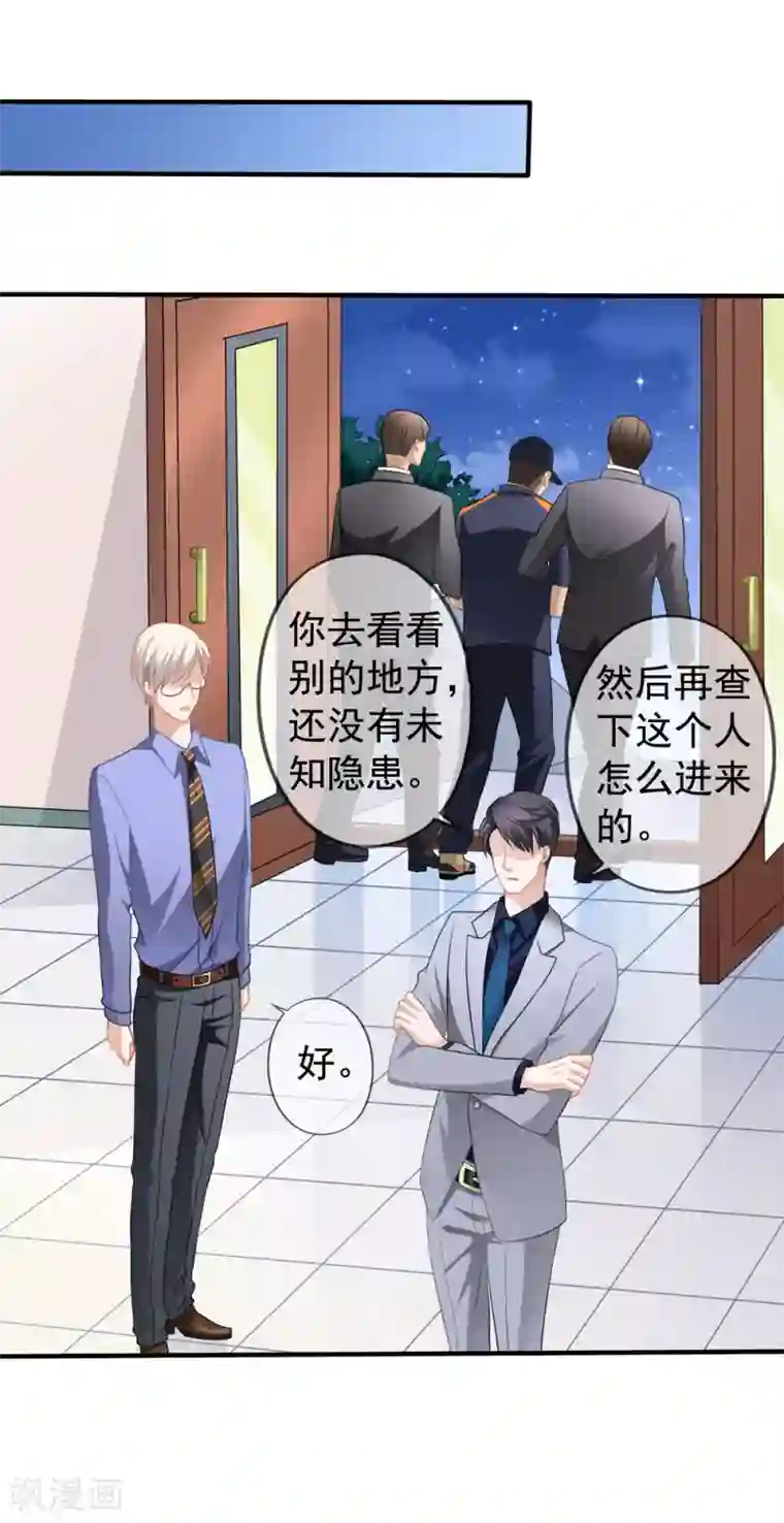 美味佳妻第20话 英雄救美