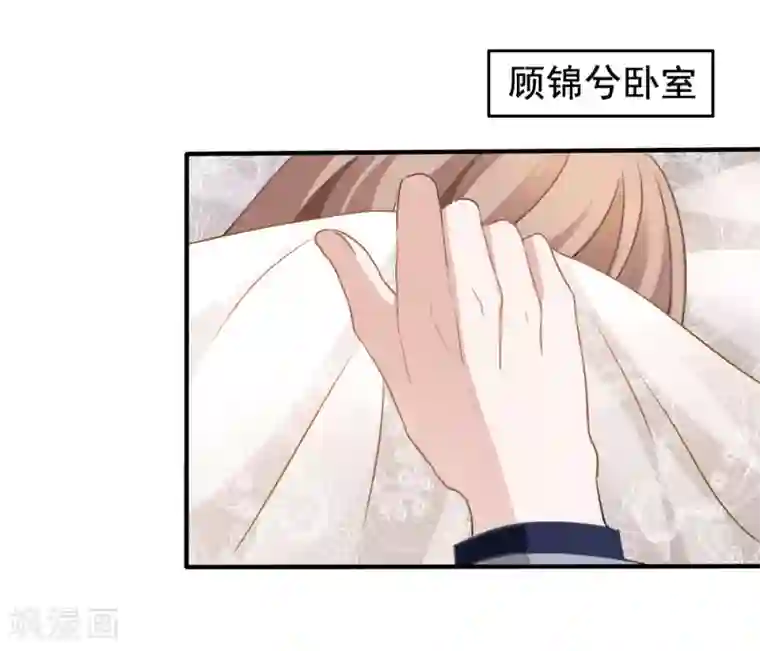 美味佳妻第20话 英雄救美