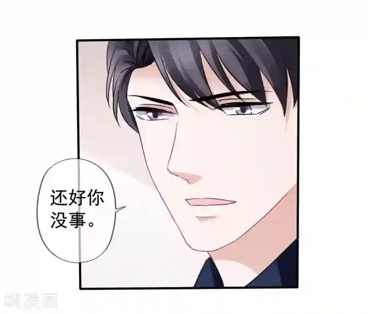 美味佳妻第20话 英雄救美