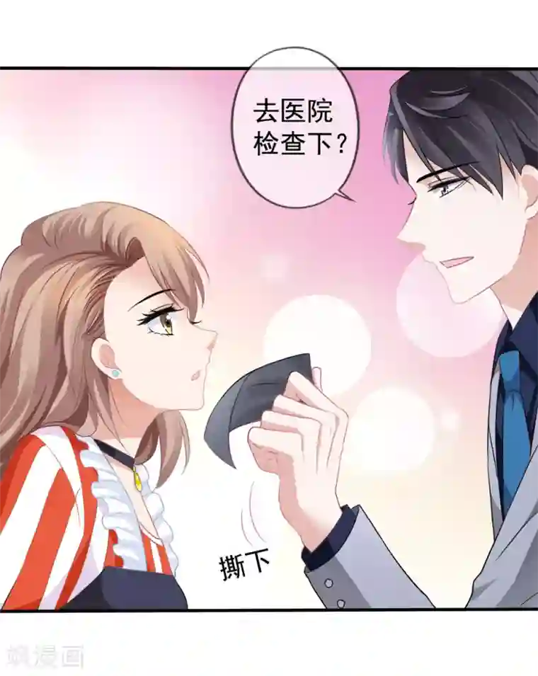 美味佳妻第20话 英雄救美