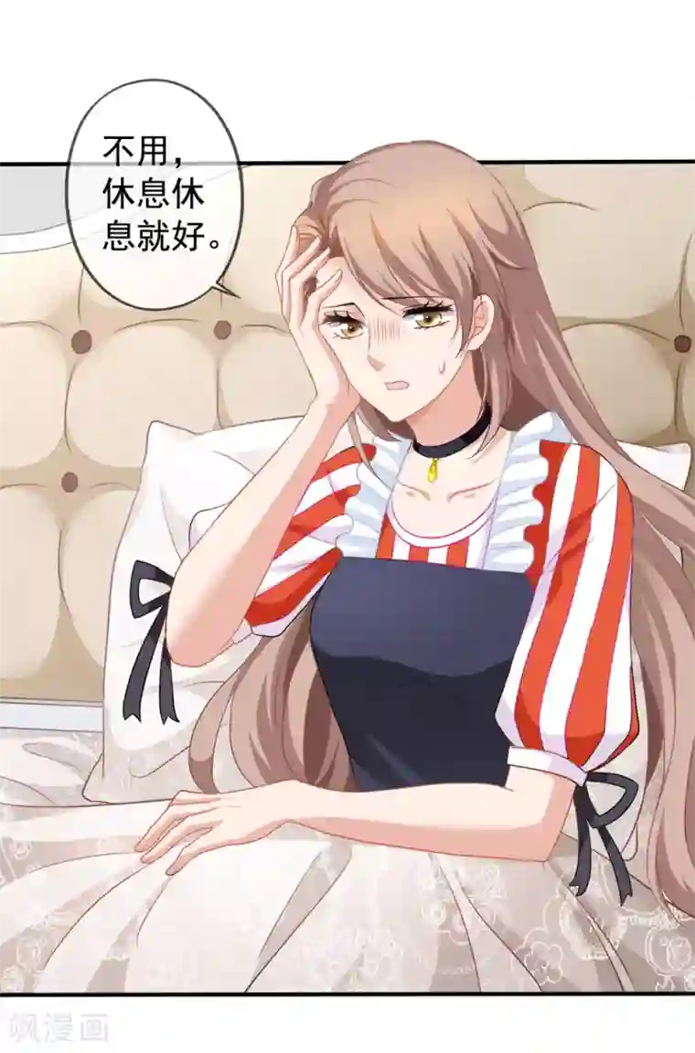 美味佳妻第20话 英雄救美