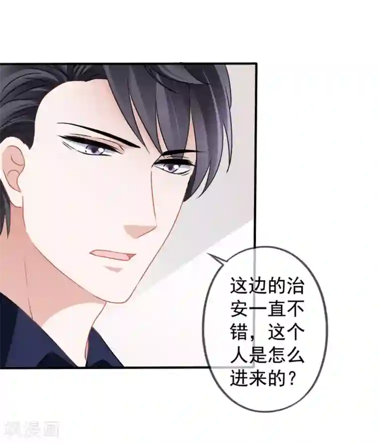 美味佳妻第20话 英雄救美