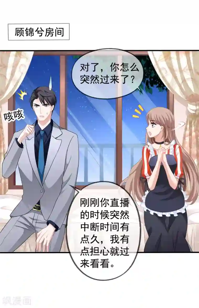 美味佳妻第20话 英雄救美