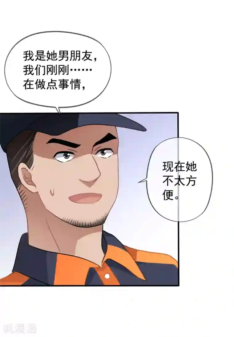 美味佳妻第20话 英雄救美