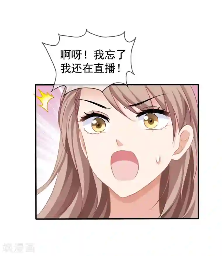 美味佳妻第20话 英雄救美