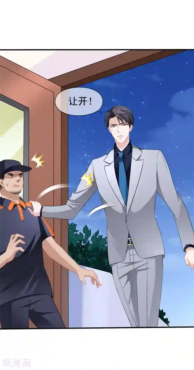 美味佳妻第20话 英雄救美