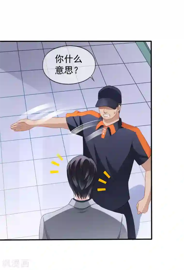 美味佳妻第20话 英雄救美