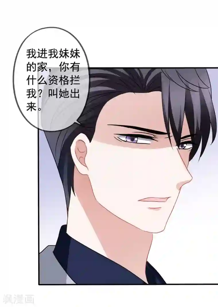 美味佳妻第20话 英雄救美