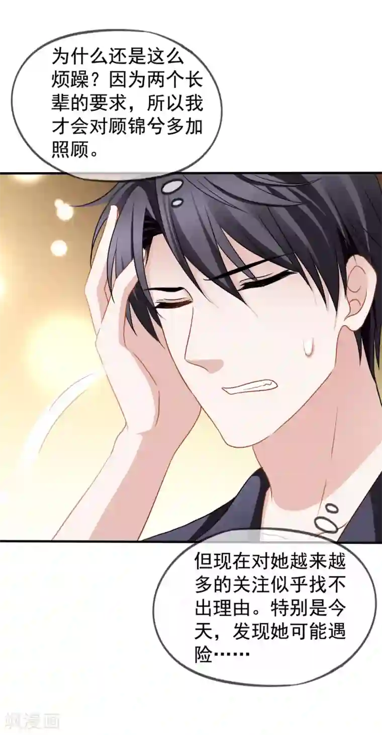 美味佳妻第21话 关心吃饭