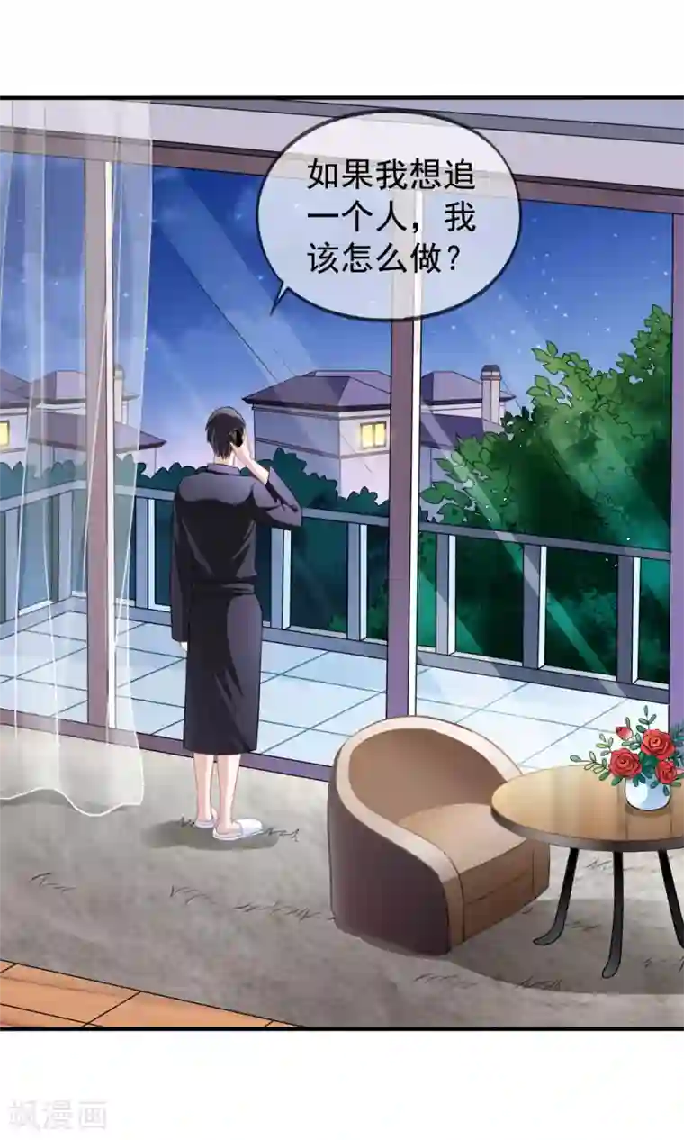 美味佳妻第21话 关心吃饭