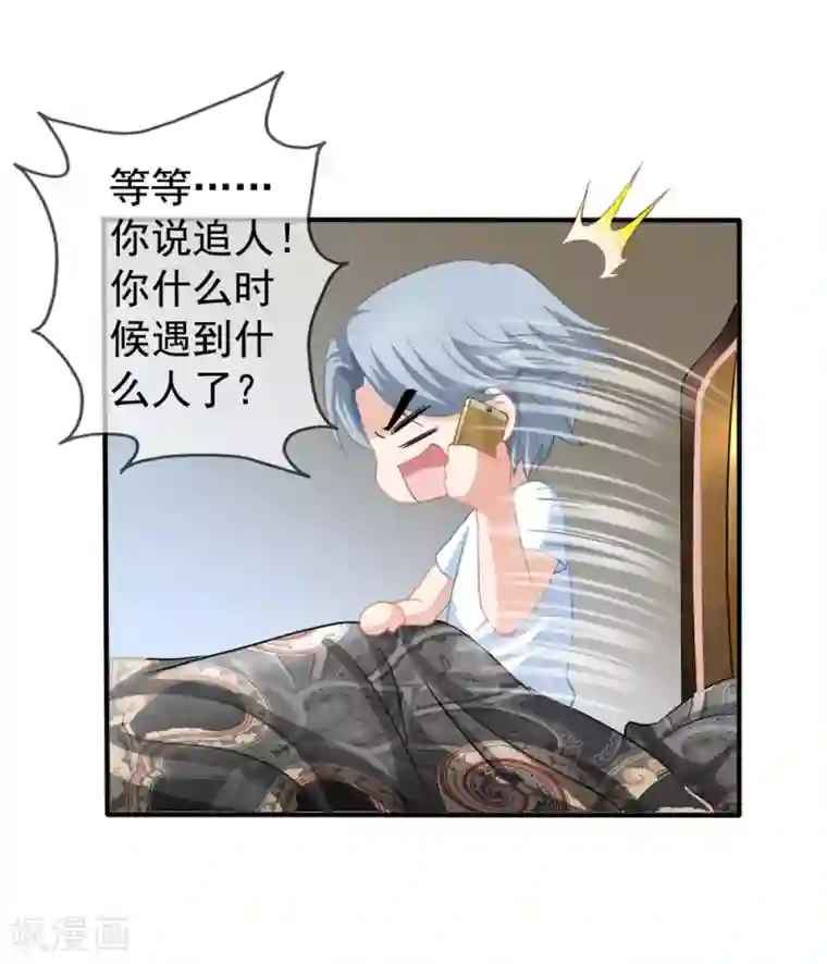 美味佳妻第21话 关心吃饭