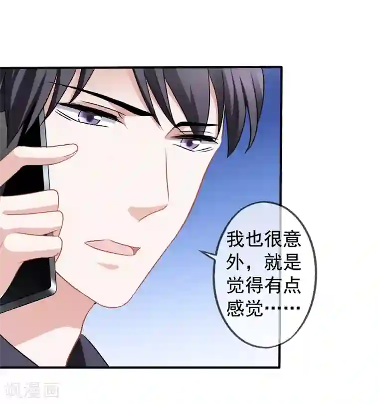 美味佳妻第21话 关心吃饭