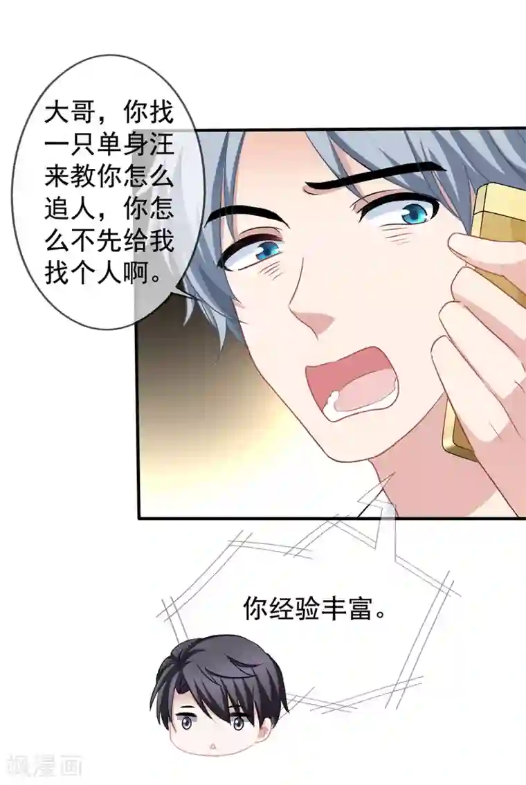 美味佳妻第21话 关心吃饭