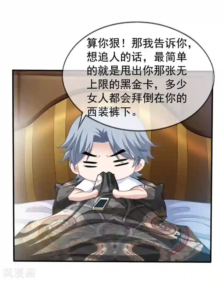 美味佳妻第21话 关心吃饭