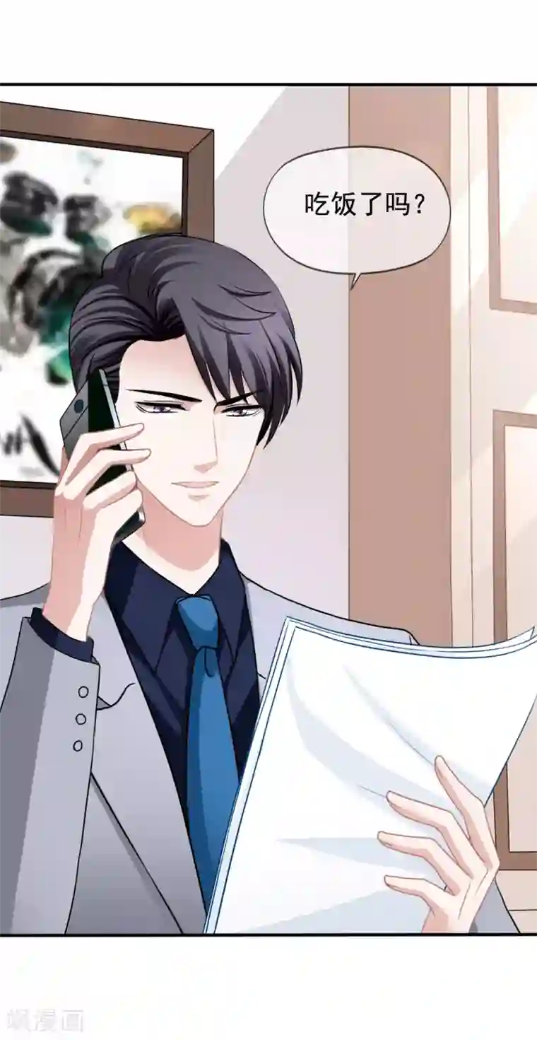 美味佳妻第21话 关心吃饭