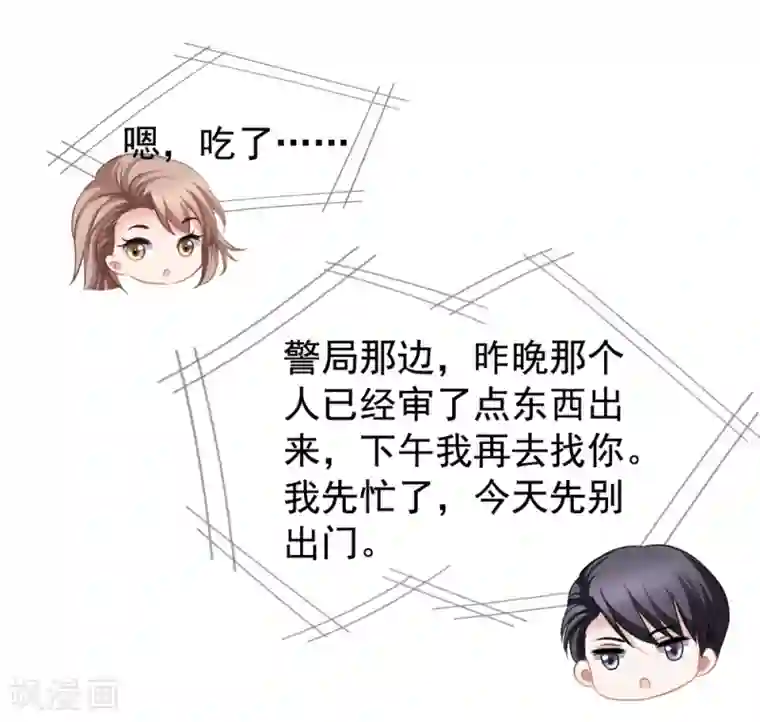 美味佳妻第21话 关心吃饭