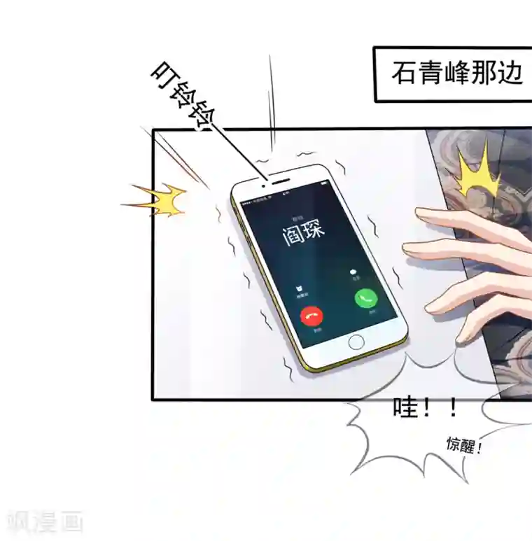 美味佳妻第21话 关心吃饭