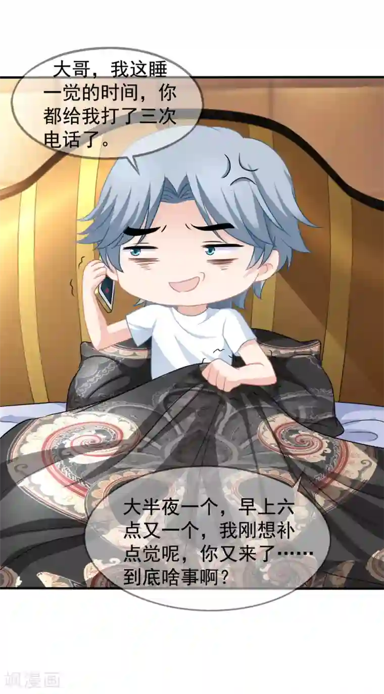 美味佳妻第21话 关心吃饭