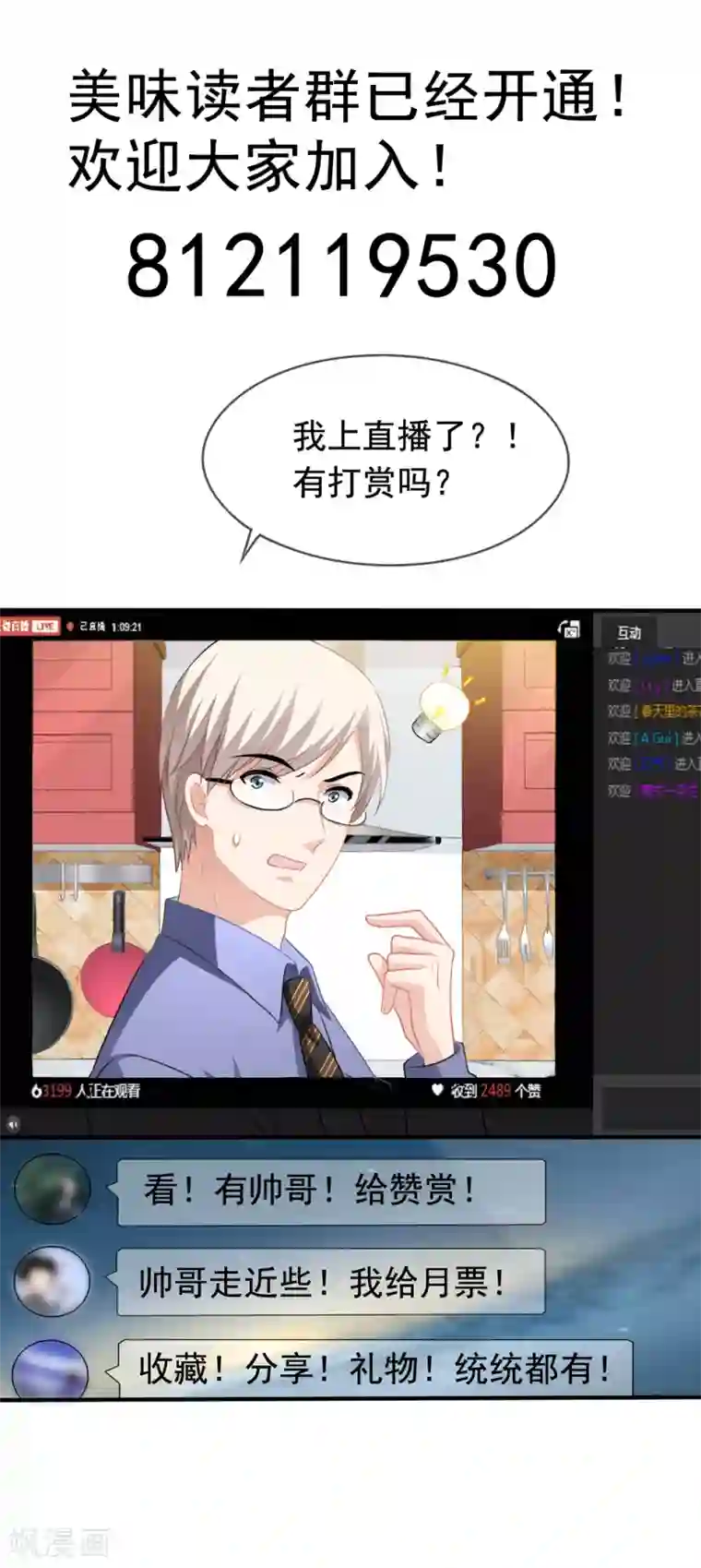 美味佳妻第21话 关心吃饭