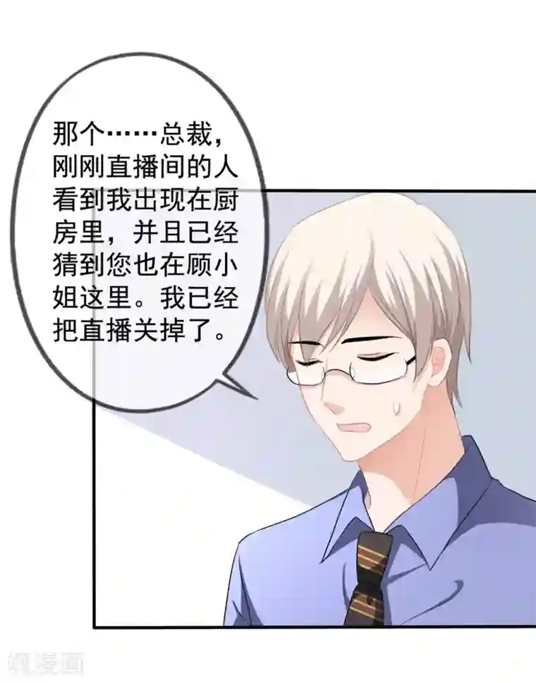 美味佳妻第21话 关心吃饭