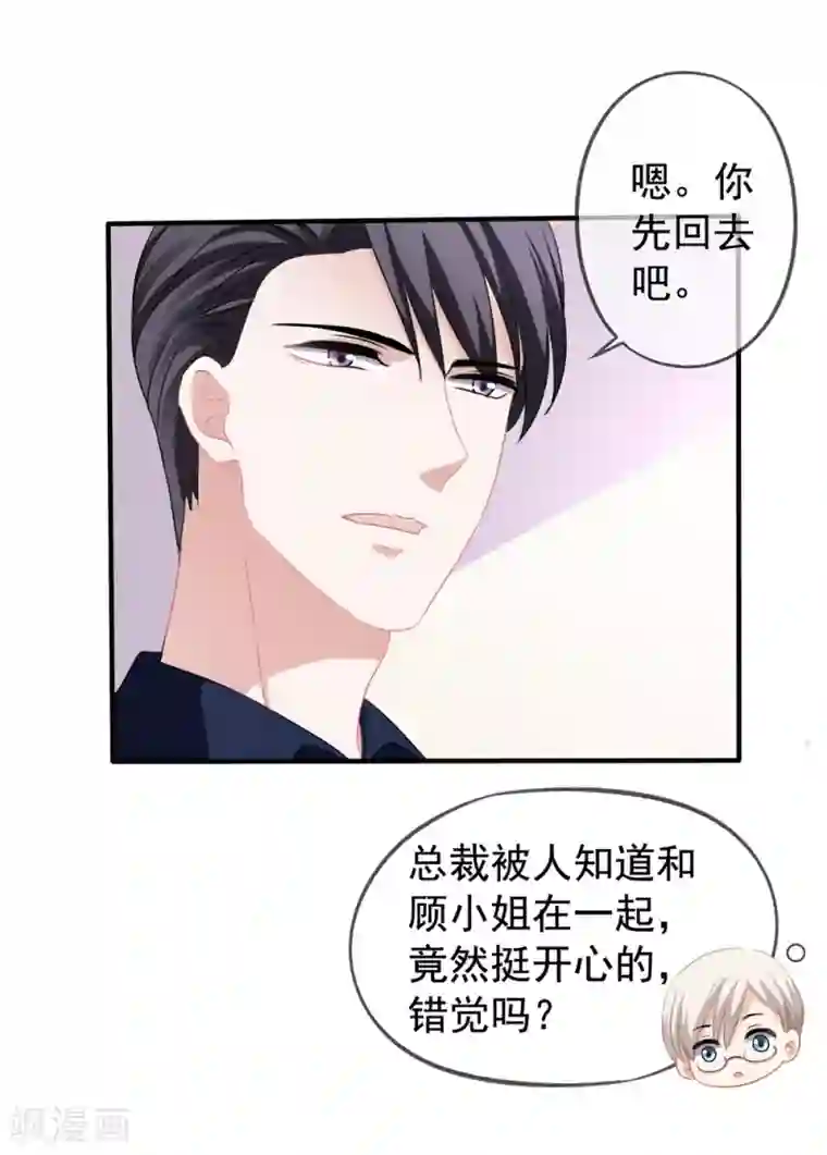 美味佳妻第21话 关心吃饭