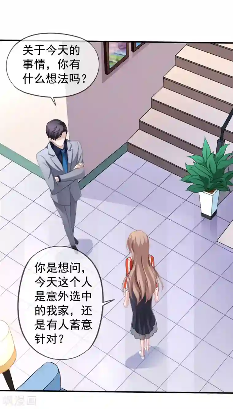 美味佳妻第21话 关心吃饭