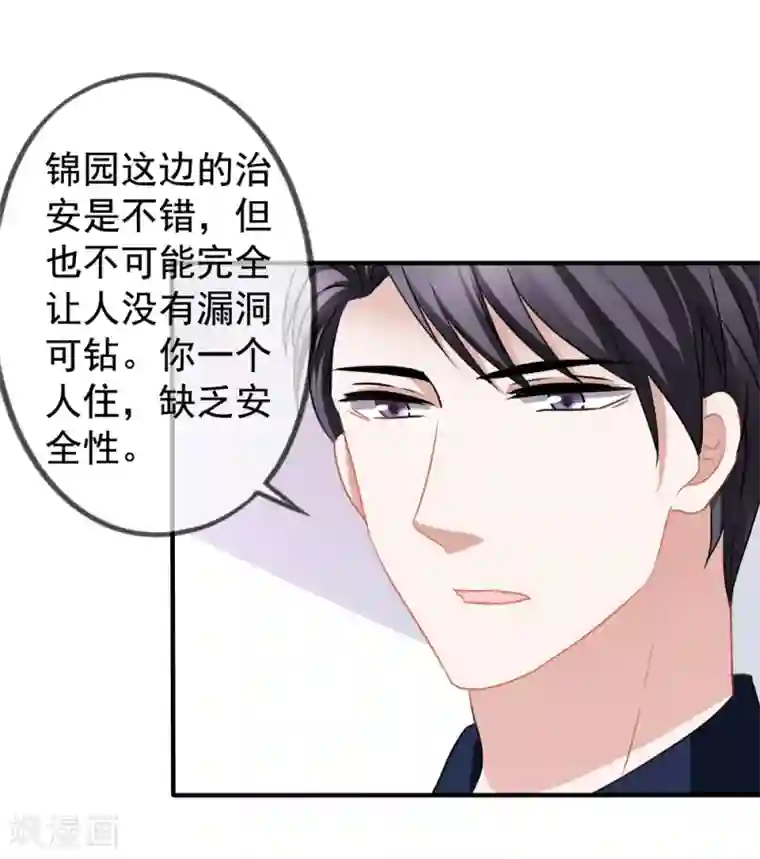 美味佳妻第21话 关心吃饭