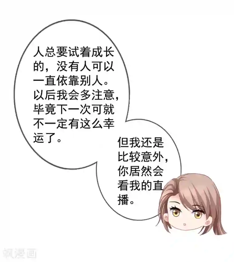 美味佳妻第21话 关心吃饭