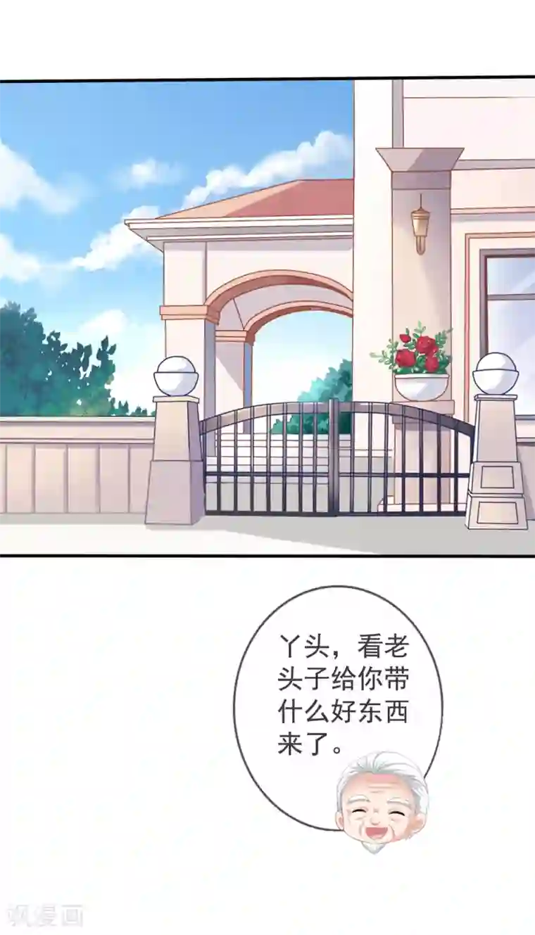 美味佳妻第22话 松茸宴