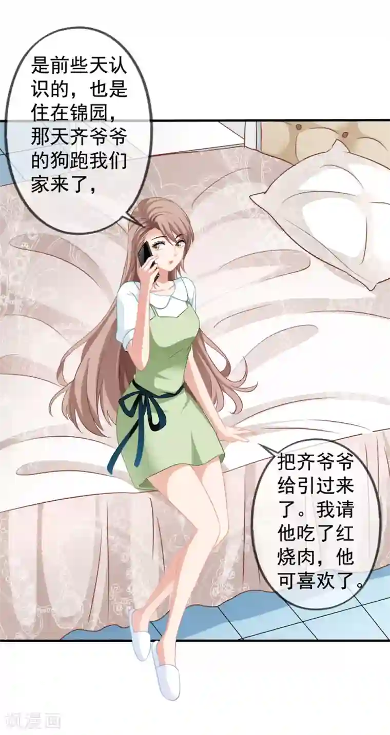 美味佳妻第22话 松茸宴