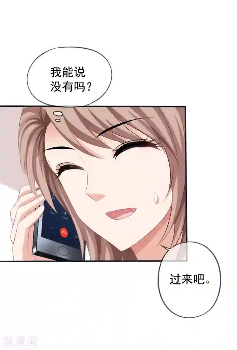 美味佳妻第22话 松茸宴