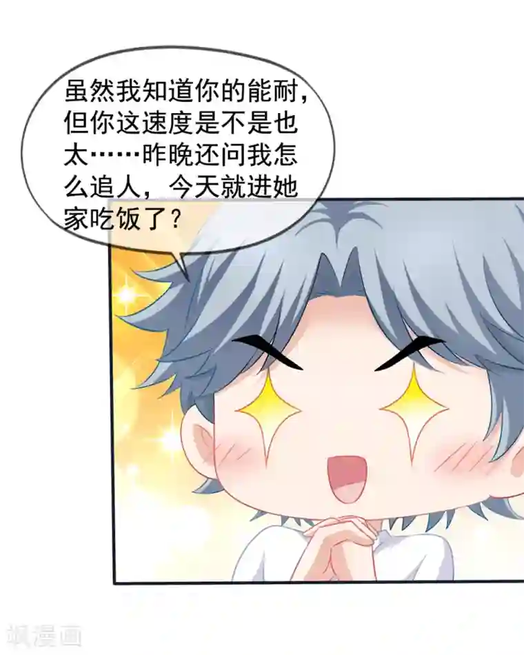 美味佳妻第22话 松茸宴