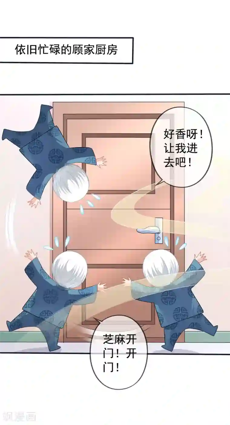 美味佳妻第22话 松茸宴