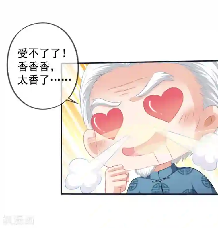 美味佳妻第22话 松茸宴