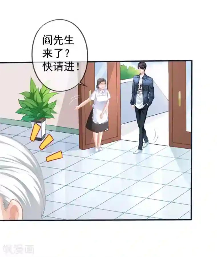 美味佳妻第22话 松茸宴