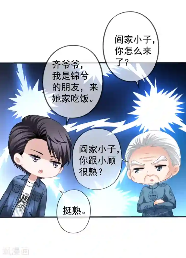 美味佳妻第22话 松茸宴