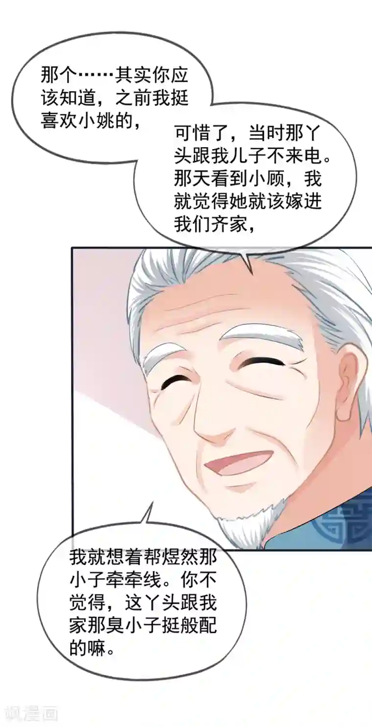 美味佳妻第22话 松茸宴