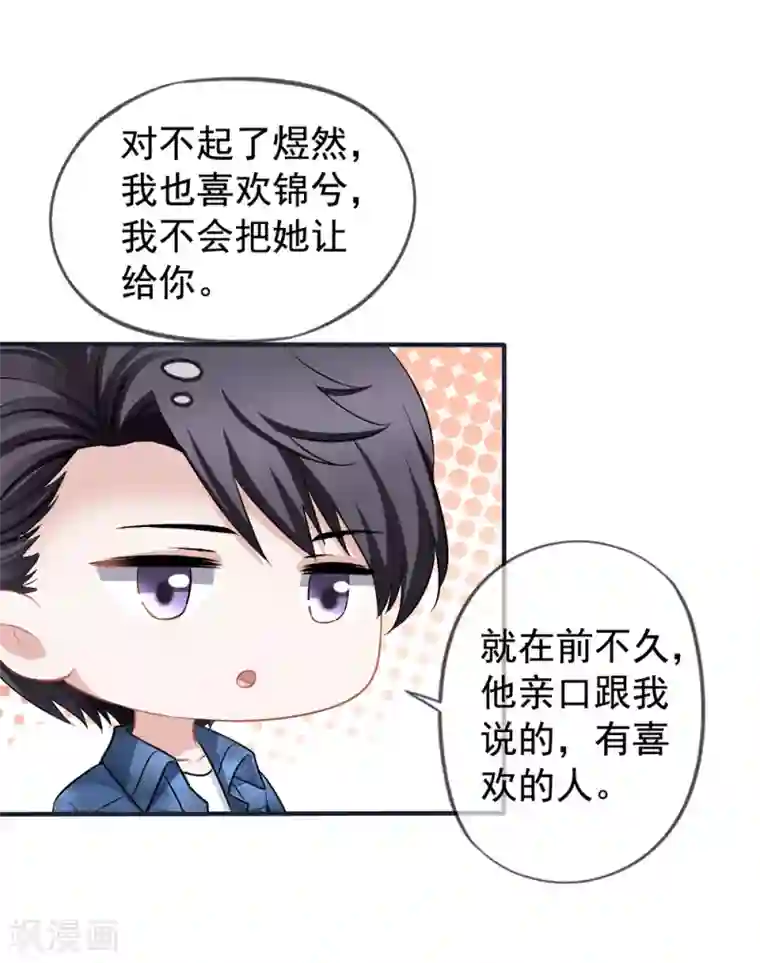 美味佳妻第22话 松茸宴