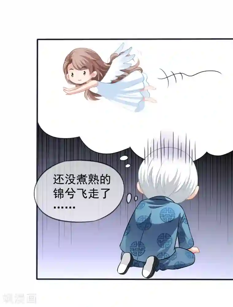 美味佳妻第22话 松茸宴