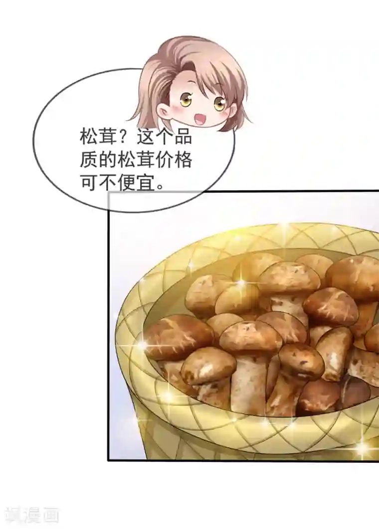 美味佳妻第22话 松茸宴